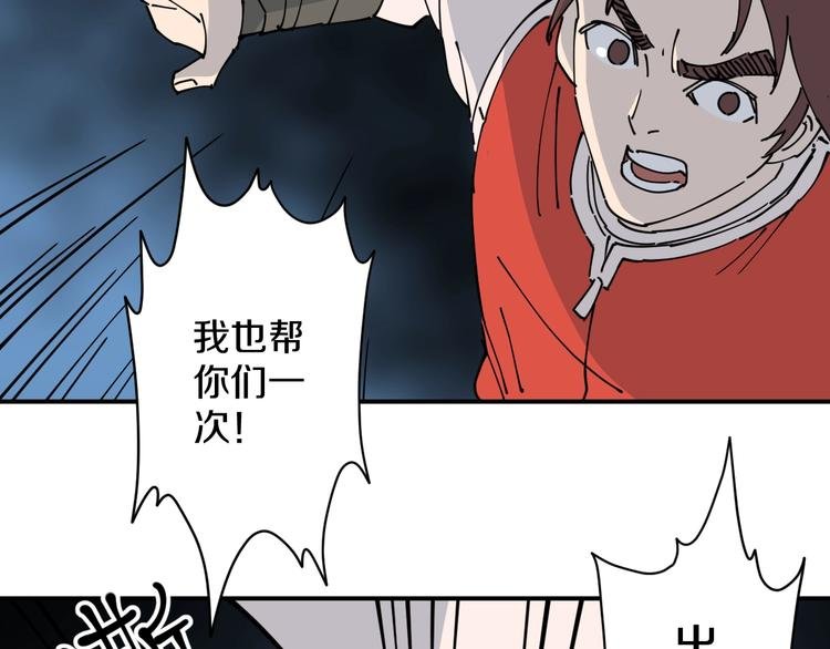 第10话 铁骨黑鳞蛇