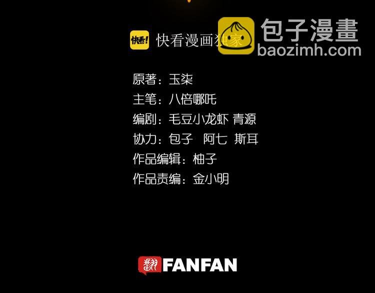 第9话 舍命与奇遇
