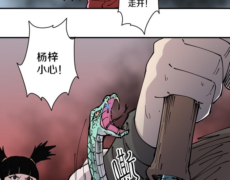 第9话 舍命与奇遇