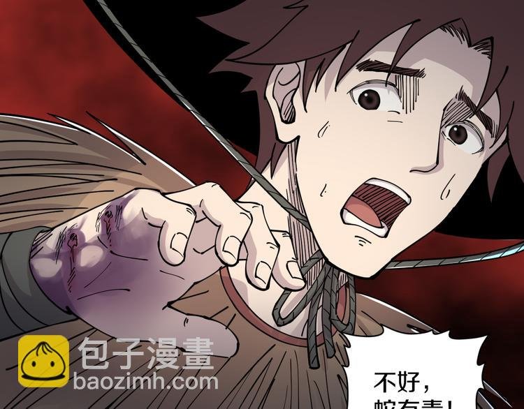第9话 舍命与奇遇
