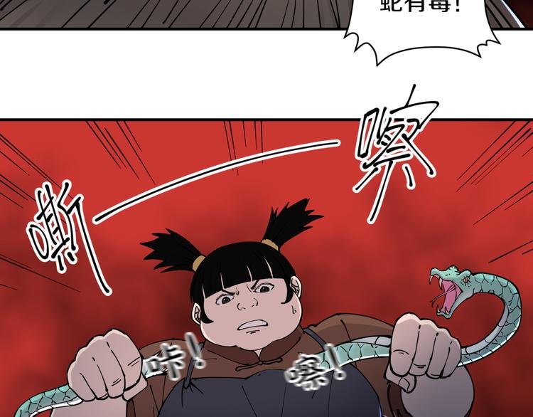 第9话 舍命与奇遇