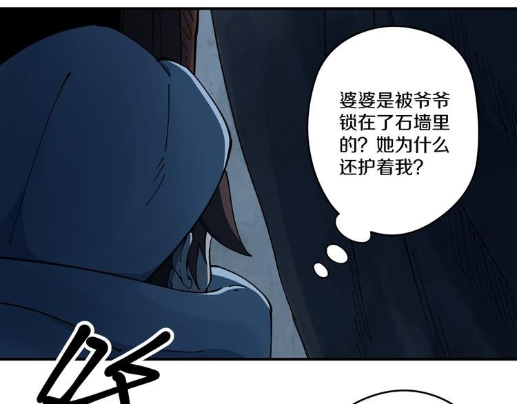 第8话 反击