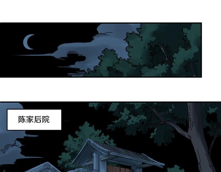 第7话 阴谋之夜