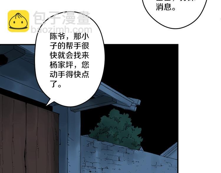 第7话 阴谋之夜