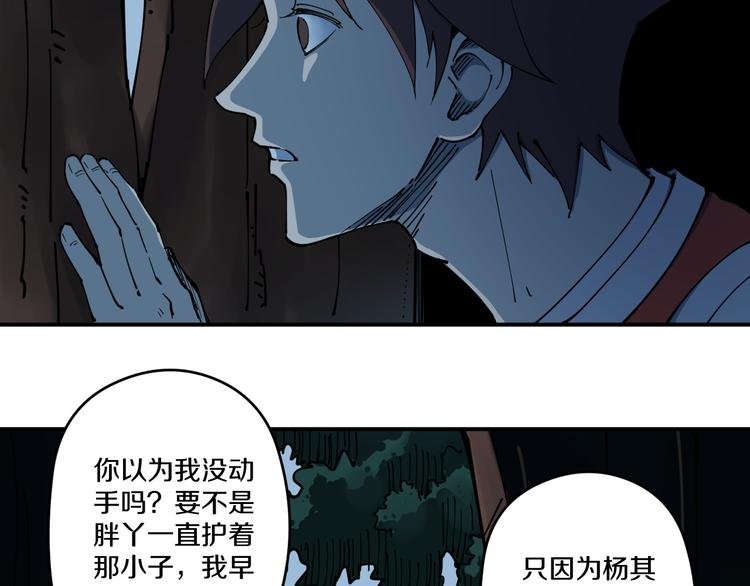 第7话 阴谋之夜