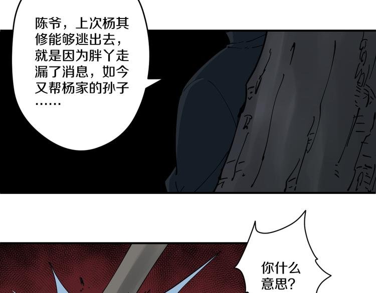 第7话 阴谋之夜