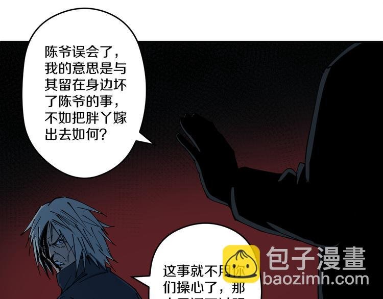 第7话 阴谋之夜