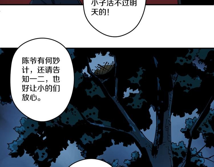 第7话 阴谋之夜