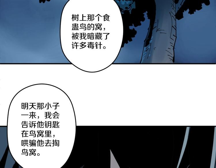 第7话 阴谋之夜