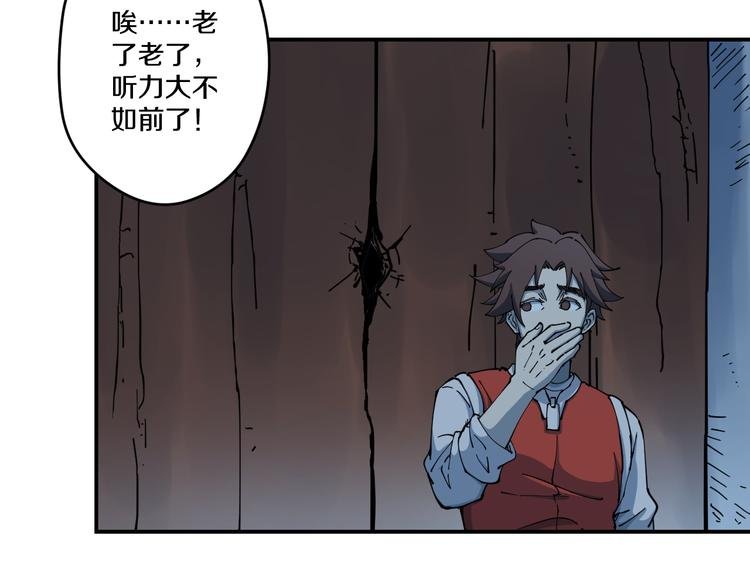 第7话 阴谋之夜