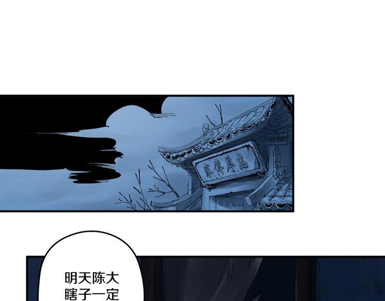 第7话 阴谋之夜