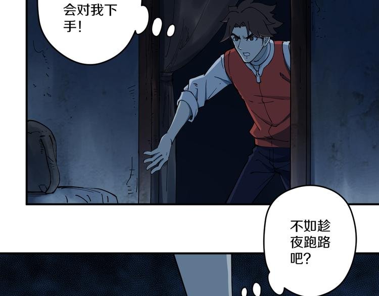 第7话 阴谋之夜