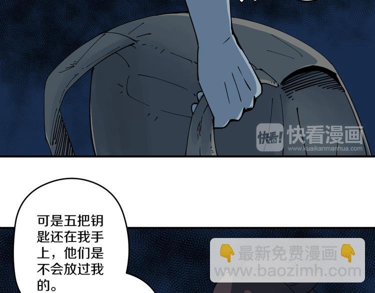 第7话 阴谋之夜