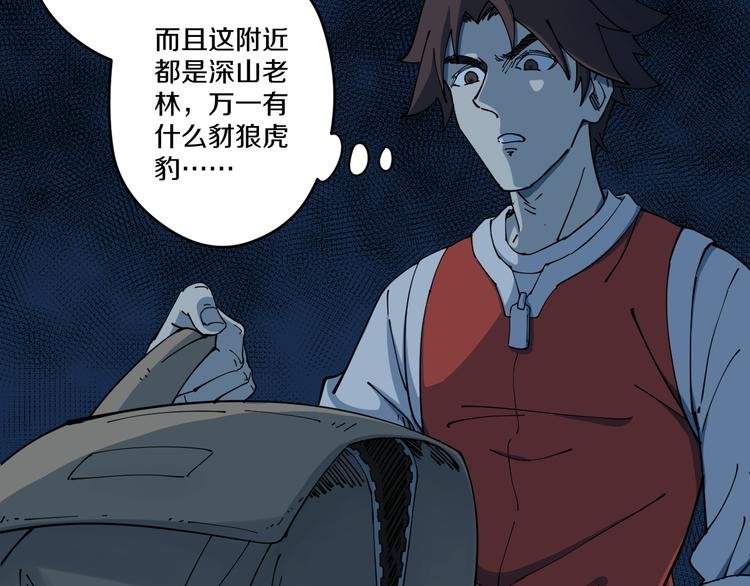 第7话 阴谋之夜