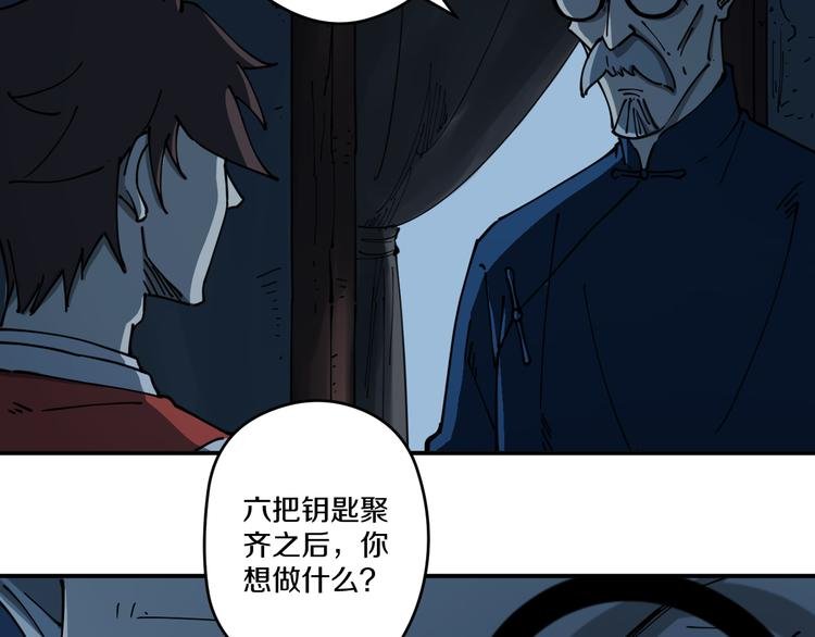 第7话 阴谋之夜
