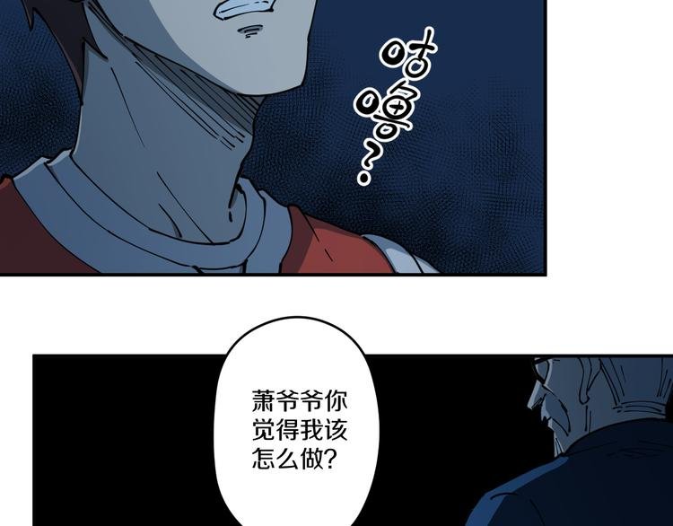第7话 阴谋之夜