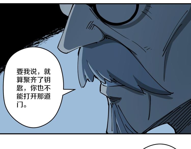 第7话 阴谋之夜