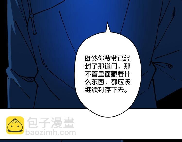 第7话 阴谋之夜