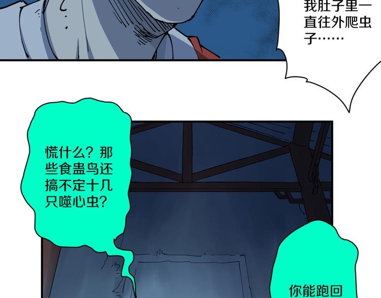 第6话 往事