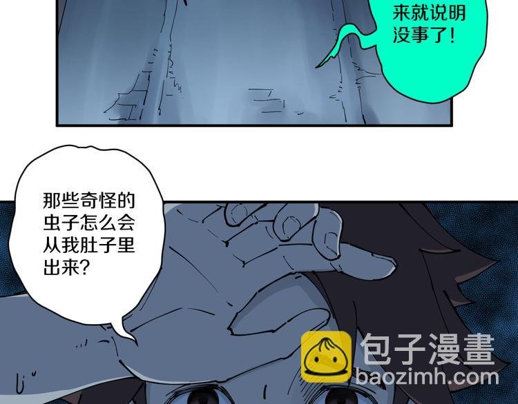 第6话 往事