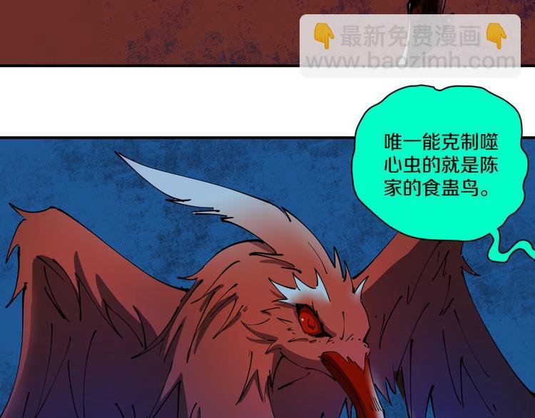 第6话 往事