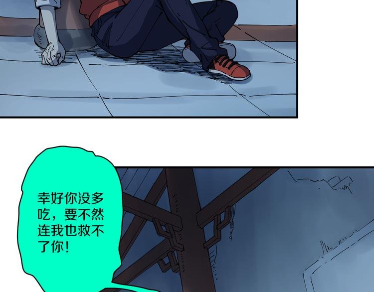 第6话 往事