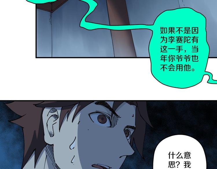 第6话 往事