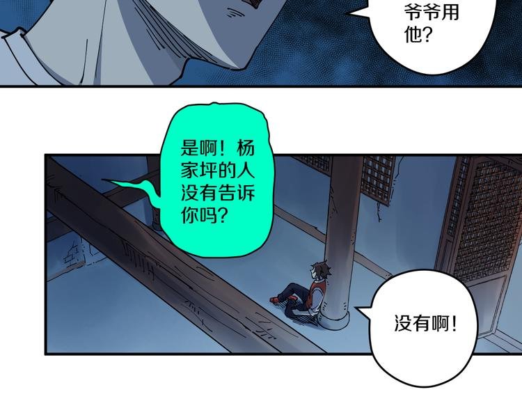 第6话 往事