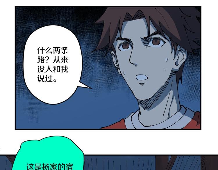 第6话 往事