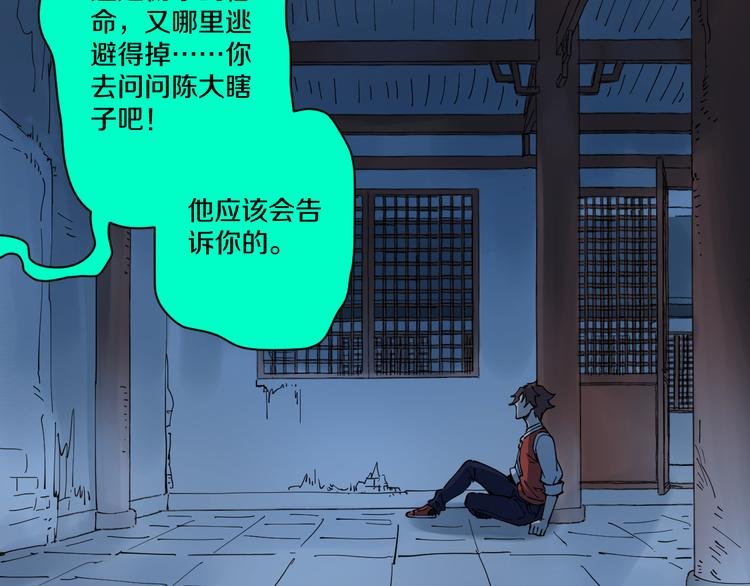 第6话 往事