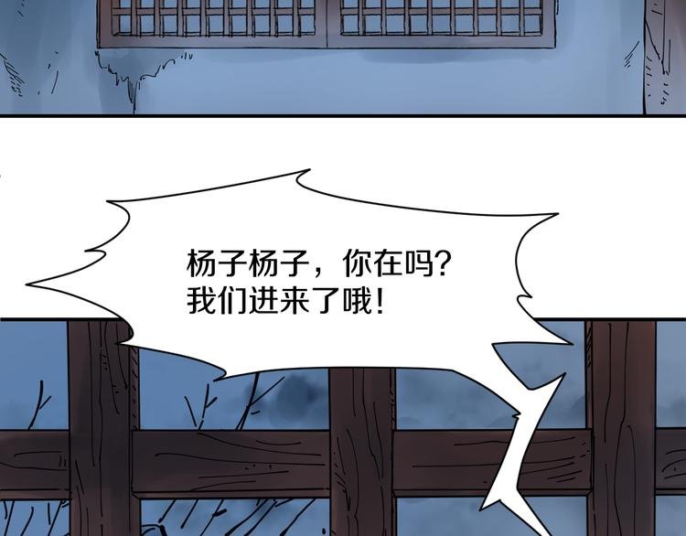 第6话 往事