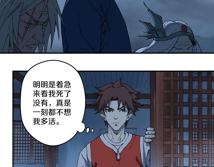 第6话 往事
