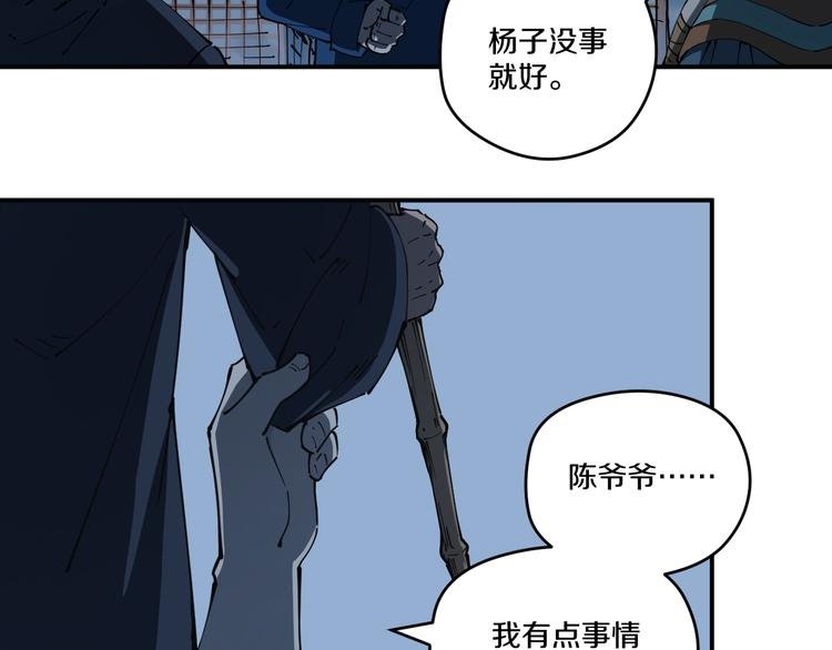 第6话 往事