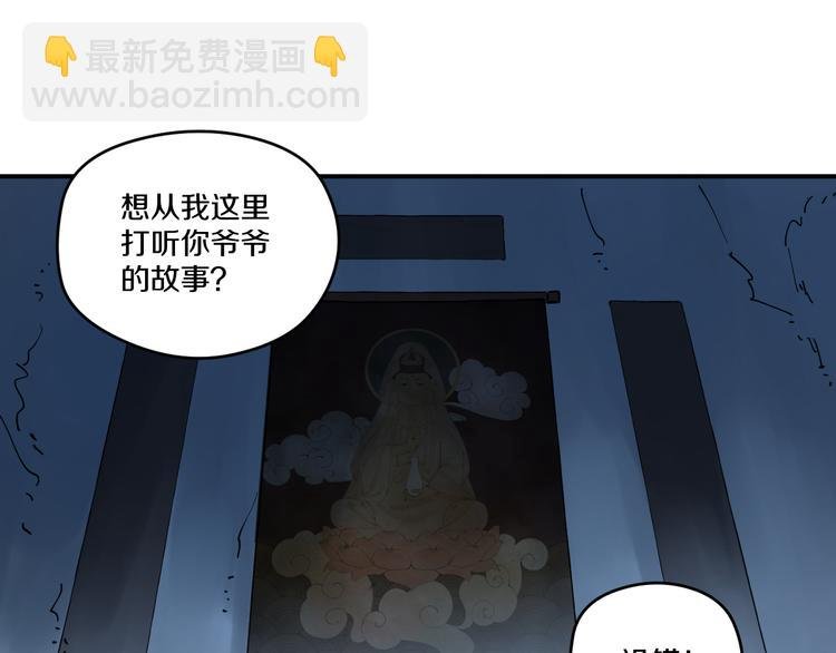 第6话 往事