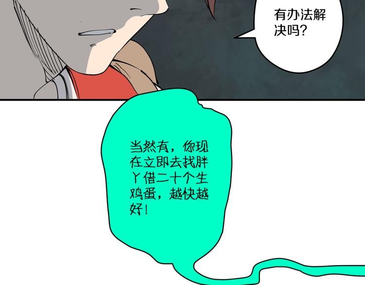 第5话 诡宴