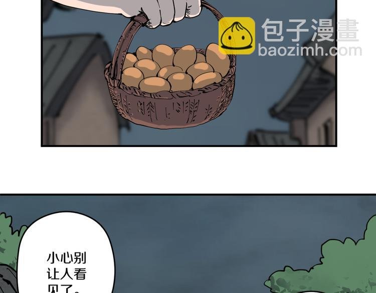 第5话 诡宴