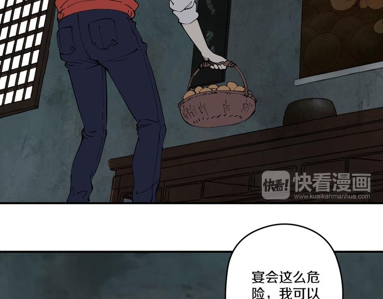 第5话 诡宴