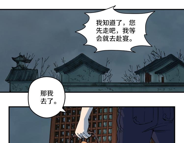 第5话 诡宴