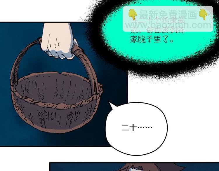 第5话 诡宴