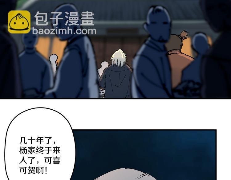 第5话 诡宴