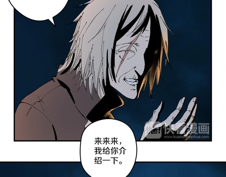 第5话 诡宴