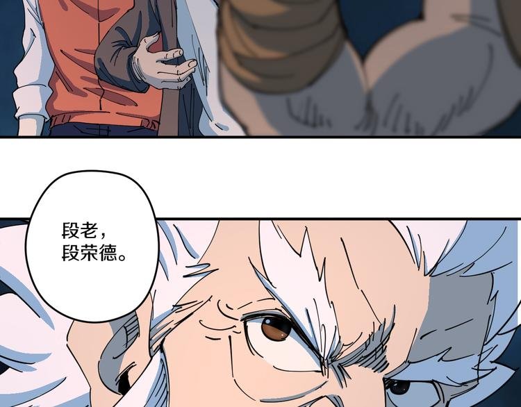 第5话 诡宴