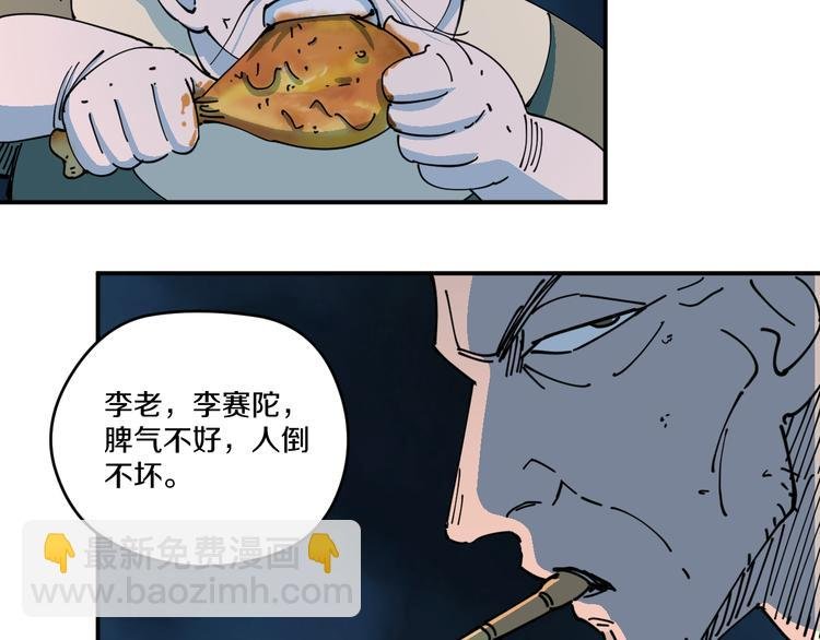 第5话 诡宴