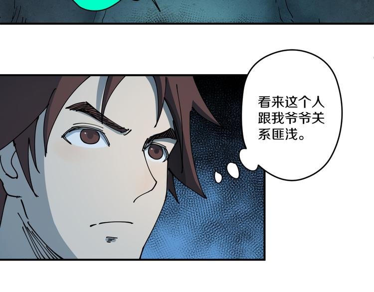第4话 六把钥匙