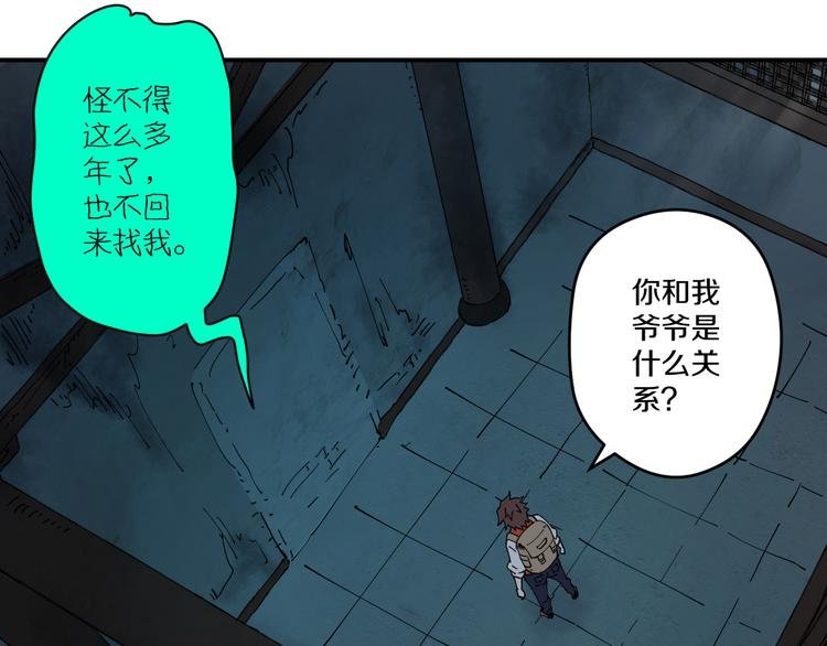 第4话 六把钥匙