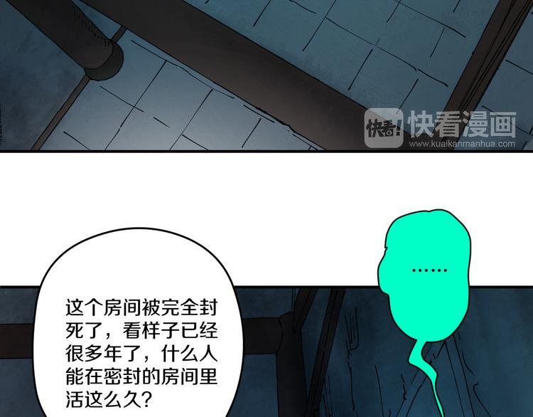 第4话 六把钥匙