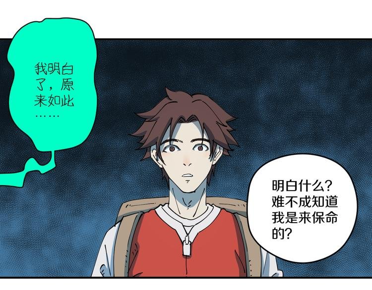 第4话 六把钥匙