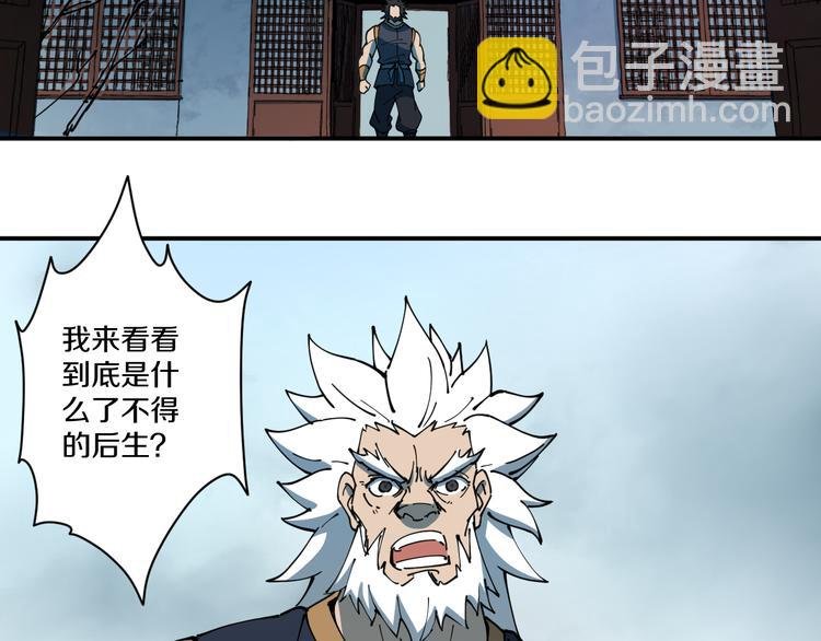 第4话 六把钥匙