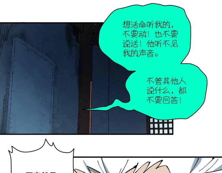 第4话 六把钥匙