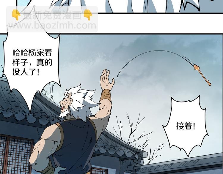 第4话 六把钥匙